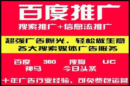 解析不同行业的网络推广与竞价技巧